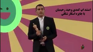 جایزه اسکار خندوانه
