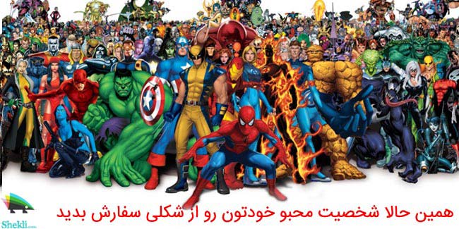 استنلی خالق ابرقهرمان ها